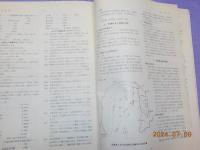 「船の科学」第８巻１０号・第９巻９号