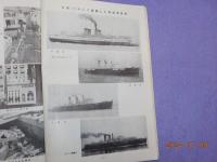 「船の科学」第８巻１０号・第９巻９号