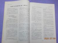 「船の科学」第８巻１０号・第９巻９号