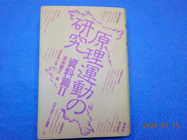 島尾敏雄による島尾敏雄(島尾敏雄) / 古書夢や / 古本、中古本