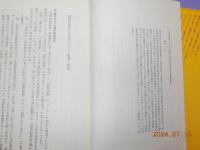 原理運動の研究　資料篇　Ⅱ