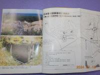 虎頭鎮を知っていますか？～長恨の歌・北満の地下に眠る巨大要塞