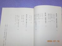 虎頭鎮を知っていますか？～長恨の歌・北満の地下に眠る巨大要塞
