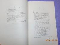 音聲學