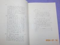 音聲學