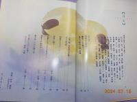 和菓子の楽しみ方