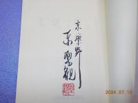文様を尋ねて