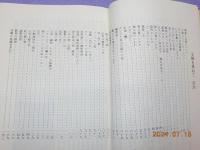 文様を尋ねて
