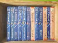 嫁入文庫　全12巻