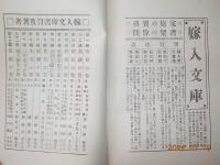 嫁入文庫　全12巻