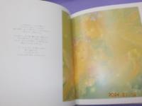 水晶宮　　藤田直美画集