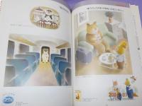 黒井健の世界