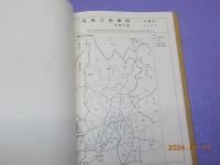 琉球言語地図　第１集