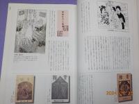 「いろは」　創刊号
