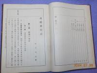 裁縫教授法