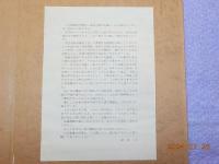 木村茂　銅版画集　「角館」