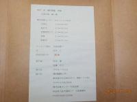 木村茂　銅版画集　「角館」