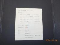 木村茂　銅版画集　「ヨーロッパ紀行」