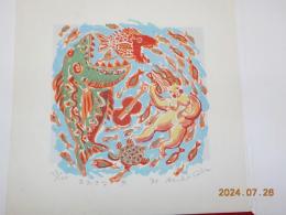 大庭明子木版画　「おおきな魚」