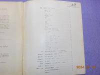 月刊　　一枚の繪　９６号　　特集：藤田嗣治の版画