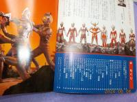 愛蔵版　ウルトラ怪獣大全集　　ウルトラ怪獣６１０体が総登場！