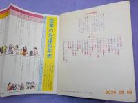 産業の発達図鑑