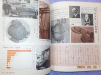 産業の発達図鑑