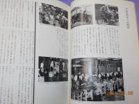 護られて愛されてーやまう株式会社５０年史（1946～1996）