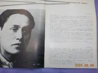 還暦記念・薄田研二写真集