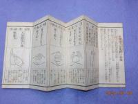 新版　九字護身法　　平かな付