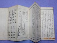 新版　九字護身法　　平かな付