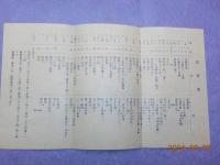 臨濟宗大本山東福寺寺院規則