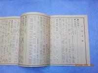 平安神宮時代祭行列書
