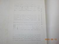 山元畫塾　早苗會第卅二回展覧會圖録