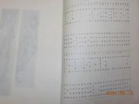 山元畫塾　早苗會第卅二回展覧會圖録