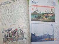 日本木版　東西畫集　第貳巻第五輯