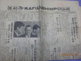 羅府新報　NO.17263  1961年２月２４日号