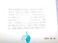 最後の博徒～波谷守之の半生