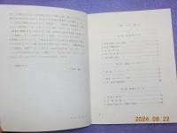 地震と建築災害
