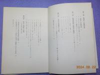 神話と近親相姦