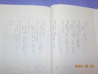 ハムレットの方へ～言葉・存在・権力についての省察