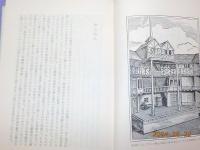 ハムレットの方へ～言葉・存在・権力についての省察