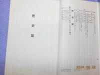 創価学会批判