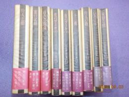 川上宗薫自撰全集　（１～３巻・５～１０巻）