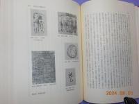 日本美術史究論　5　　室町