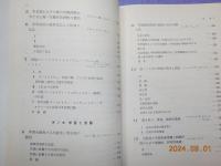 障害乳幼児の発達研究
