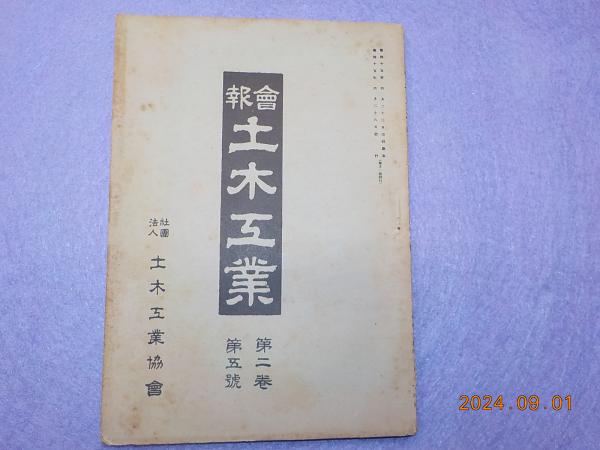 懐かしの昭和児童遊戯集 こども遊び大全(遠藤ケイ) / 古書夢や
