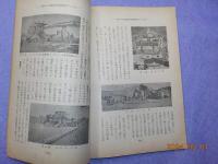 會報　土木工業　第二巻第五號