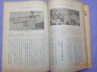 會報　土木工業　第二巻第五號