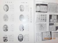 大原町の百年